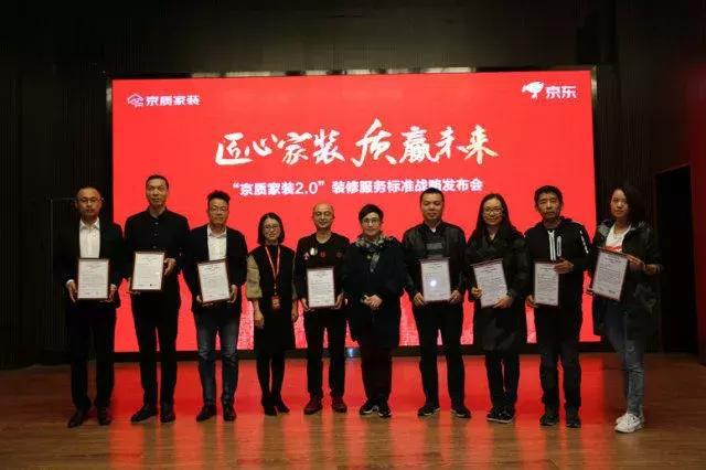 塞納春天●京東戰略合作2.0，樹(shù)立家裝服務(wù)新標準！